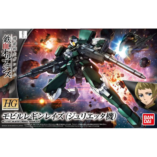 HG Julietas Mobile Reginlaze (Mobile Suit Gundam IRON-BLOODED ORPHANS) Additional Image 7