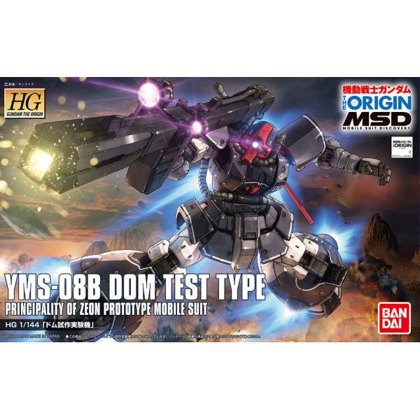 HG Dom Test Type (Mobile Suit Gundam The Origin) Additional Image 8