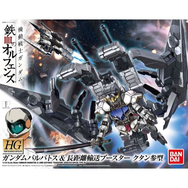 View HG High Grade Gunpla page