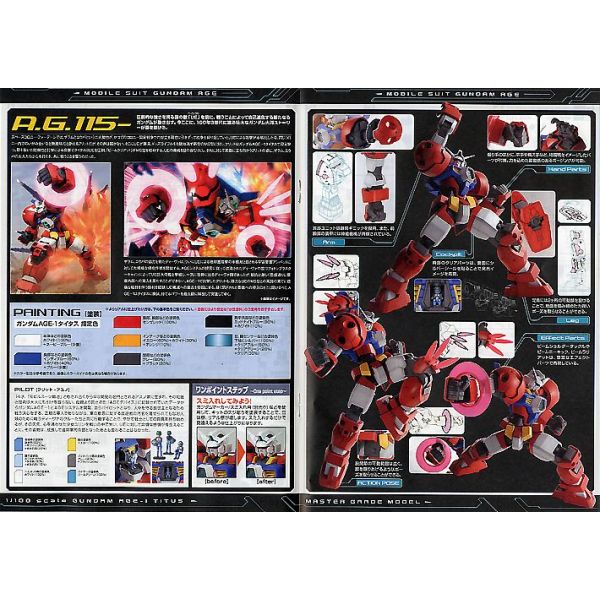 MG AGE-1T Gundam AGE-1 Titus 1/100 (Mobile Suit Gundam AGE) Additional Image 3