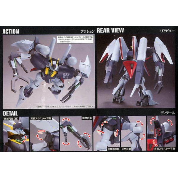 HG Byarlant Custom (Mobile Suit Gundam Unicorn) Additional Image 6
