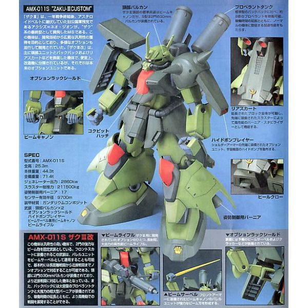 HG Zaku III Custom (Mobile Suit Gundam ZZ) Additional Image 4