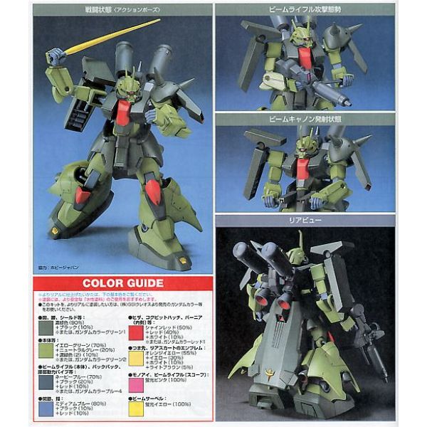 HG Zaku III Custom (Mobile Suit Gundam ZZ) Additional Image 5