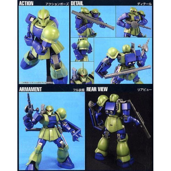 HG Zaku I (Mobile Suit Gundam) Additional Image 4