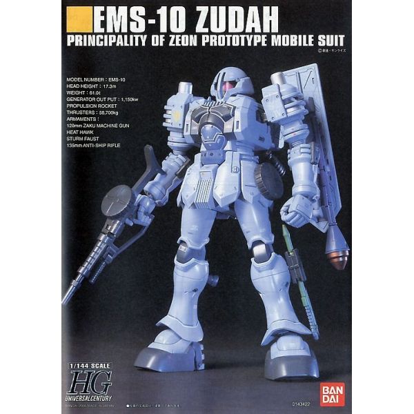 HG Zudah (Mobile Suit Gundam MS IGLOO) Additional Image 4