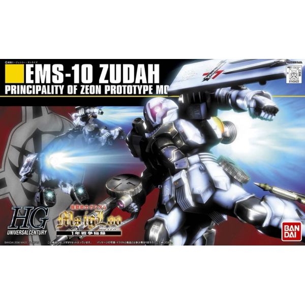 HG Zudah (Mobile Suit Gundam MS IGLOO) Additional Image 7