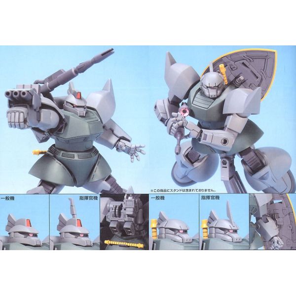 HG Gelgoog/Gelgoog Cannon (Mobile Suit Gundam) Image