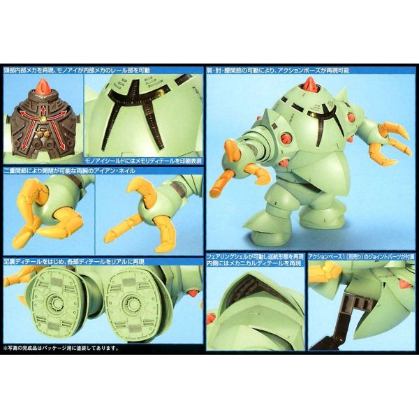 HG Zock (Mobile Suit Gundam) Additional Image 4