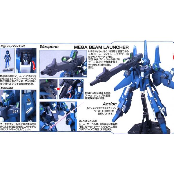 MG RGZ-95C ReZEL Commander Type 1/100 (Mobile Suit Gundam Unicorn) Additional Image 4