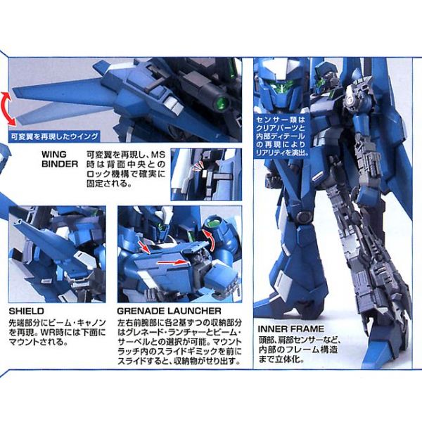 MG RGZ-95C ReZEL Commander Type 1/100 (Mobile Suit Gundam Unicorn) Additional Image 5