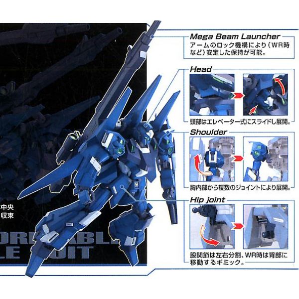 MG RGZ-95C ReZEL Commander Type 1/100 (Mobile Suit Gundam Unicorn) Additional Image 6