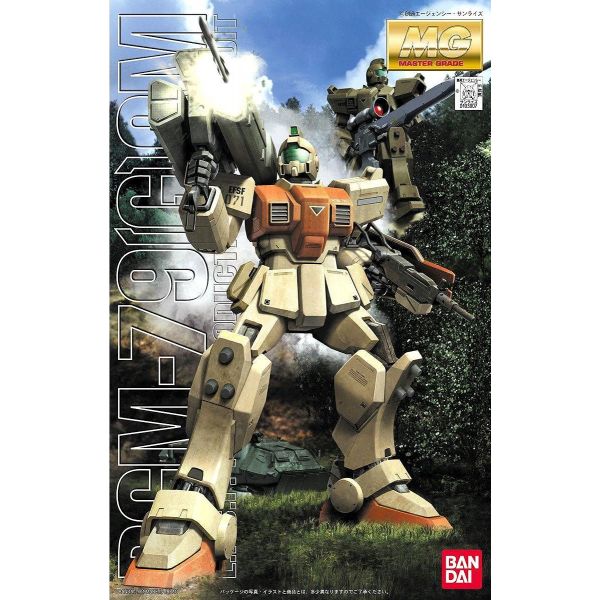 MG RGM-79(G) GM (Mobile Suit Gundam: The 08th MS Team) Additional Image 4