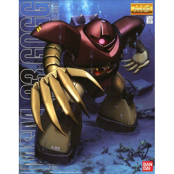 MG MSM-03 Gogg 1/100 (Mobile Suit Gundam) Main Image