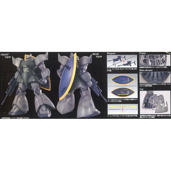 MG MS-14A Gelgoog Production Ver. 2.0 1/100 (Gundam 0079) Additional Image 2