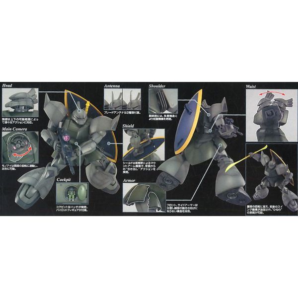 MG MS-14A Gelgoog Production Ver. 2.0 1/100 (Gundam 0079) Additional Image 3