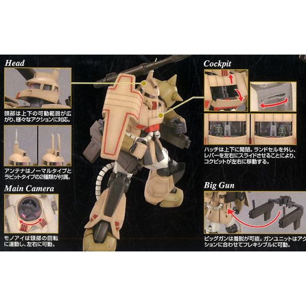 MG MS-06K Zaku Cannon 1/100 (Gundam M.S.V.) Additional Image 7
