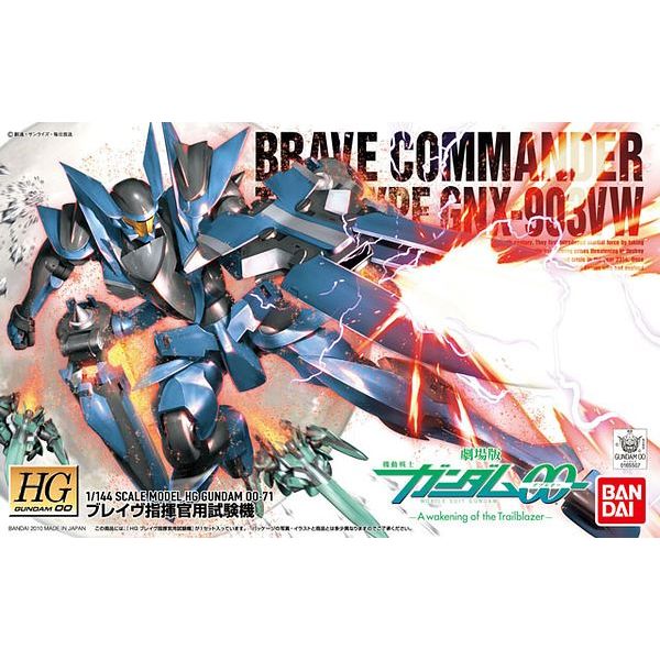 HG  GNX-903VW Brave (Commander Test Type) 1/144 (Mobile Suit Gundam 00 The Movie: A Wakening of the Trailblazer) Additional Image 1