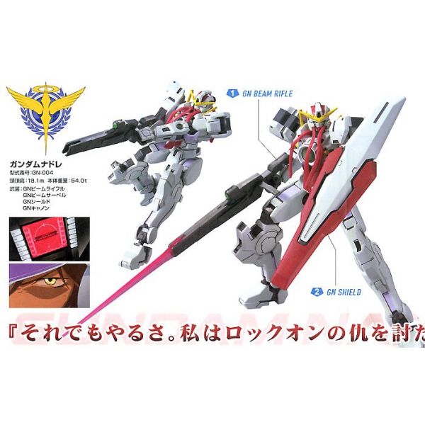 HG Gundam Nadleeh (Mobile Suit Gundam 00) Additional Image 2
