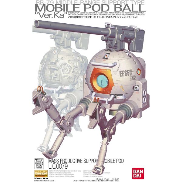 MG Ball Ver.Ka (Mobile Suit Gundam) Additional Image 2