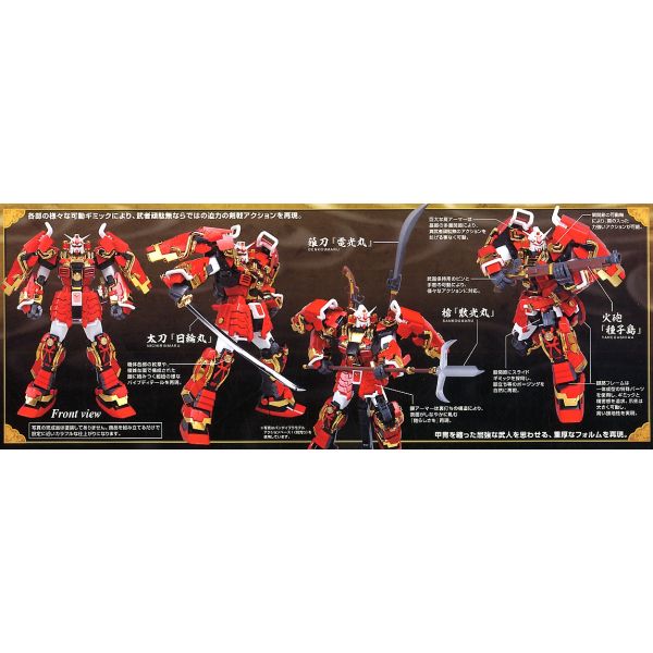 MG Shin Musha Gundam Sengoku no Jin (Gundam Musou) Additional Image 7