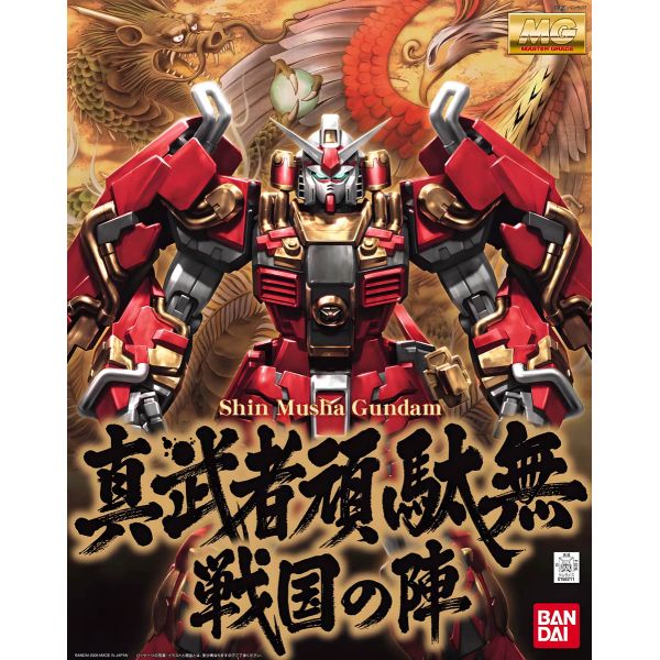 MG Shin Musha Gundam Sengoku no Jin (Gundam Musou) Additional Image 8