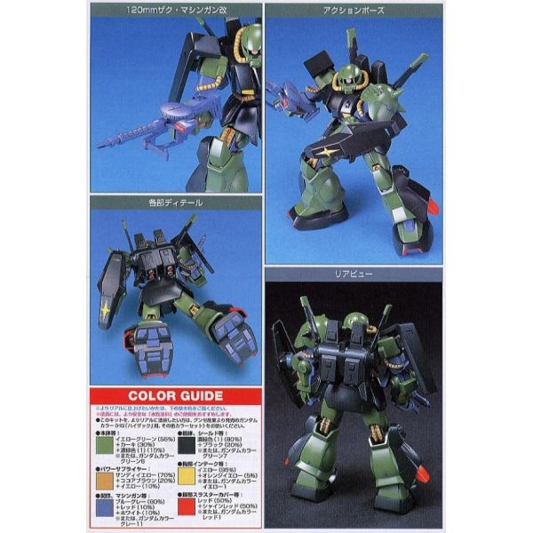 HG Hi-Zack (Mobile Suit Zeta Gundam) Additional Image 5