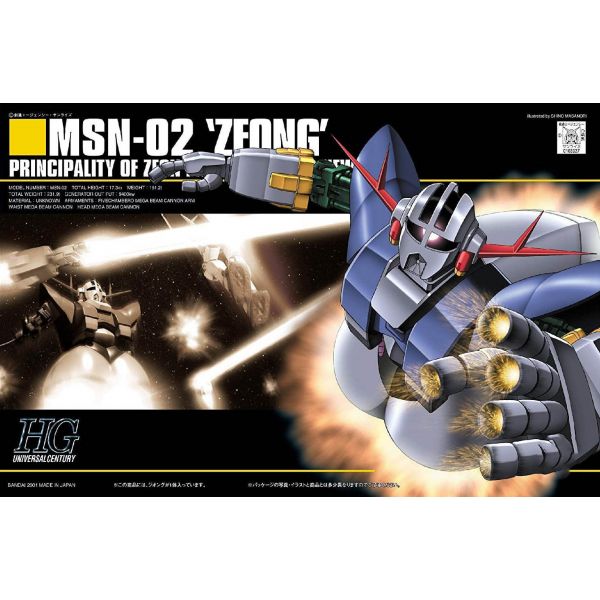 HG Zeong (Mobile Suit Gundam) Additional Image 5