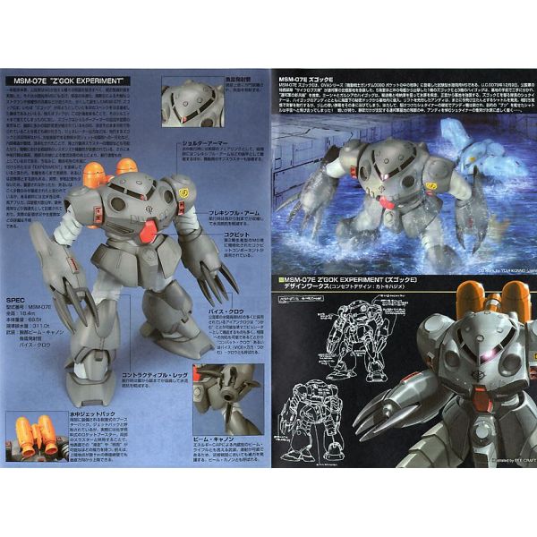 HG Z'Gok-E (Mobile Suit Gundam 0080: War in the Pocket) Image