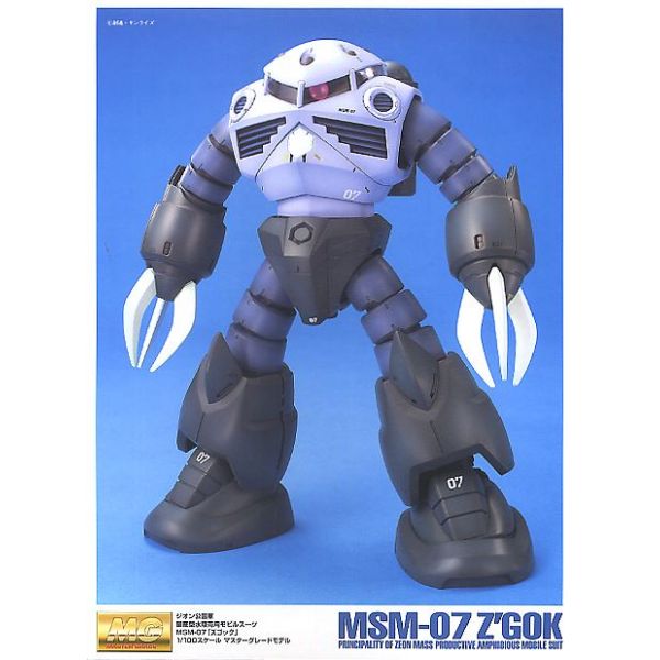 MG Z'Gok Production Type (Mobile Suit Gundam) Image