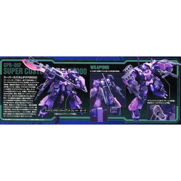 HG GPB-06F Super Custom Zaku F2000 1/144 (Model Suit Gunpla Builders Beginning G) Additional Image 5