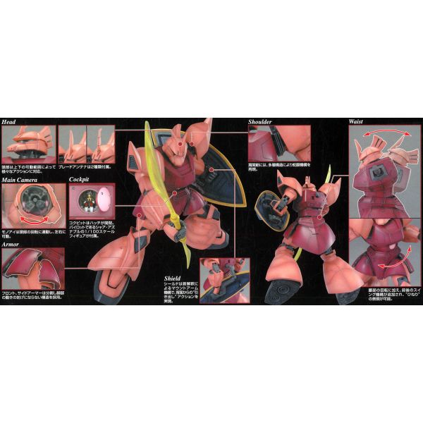 MG Char's Gelgoog Ver. 2.0 (Mobile Suit Gundam) Additional Image 7