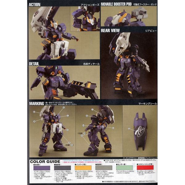 HG Gundam TR-1 Advanced Hazel (Advance of Zeta: The Flag of Titans) Additional Image 4