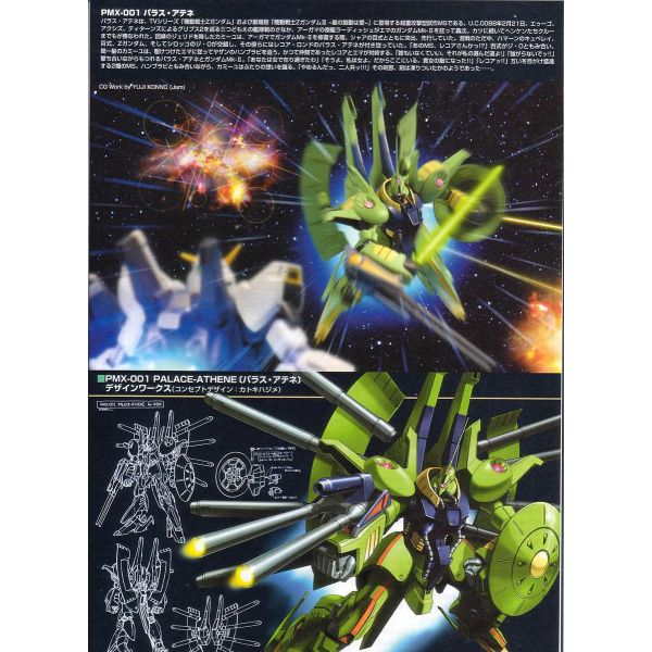 HG Palace Athene (Mobile Suit Zeta Gundam) Additional Image 3