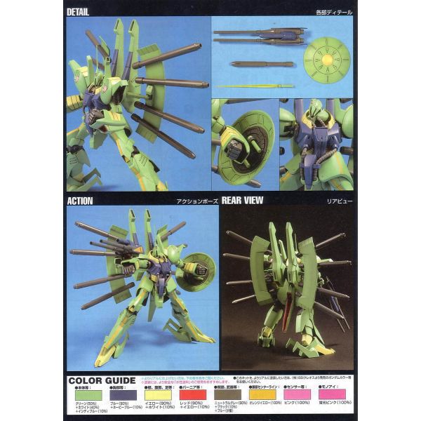 HG Palace Athene (Mobile Suit Zeta Gundam) Additional Image 4