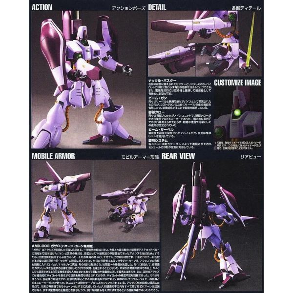 HG Gaza-C Haman Karn Custom Ver. (Mobile Suit Zeta Gundam) Additional Image 3