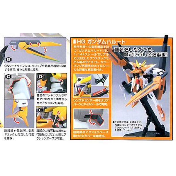 HG  GN-011 Gundam Harute 1/144 (Mobile Suit Gundam 00 The Movie -A wakening of the Trailblazer-) Additional Image 5