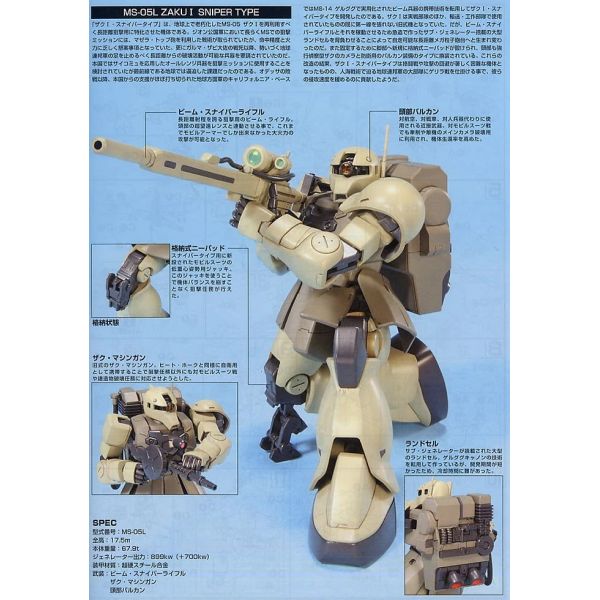 HG Zaku I Sniper Type (Mobile Suit Gundam Unicorn) Image