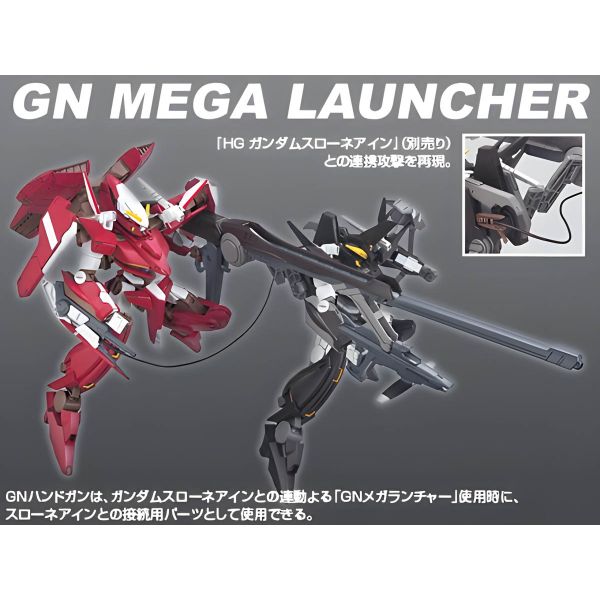 HG Gundam Throne Drei (Mobile Suit Gundam 00) Additional Image 5