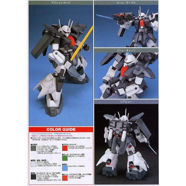 HG Zaku III (Mobile Suit Gundam ZZ) Additional Image 4
