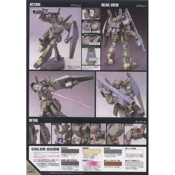 HG Jegan (ECOAS Type) (Mobile Suit Gundam Unicorn) Additional Image 5