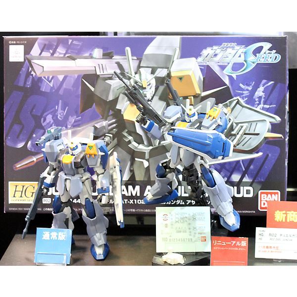 HG Duel Gundam Assaultshroud (R02 Remaster Ver.) (Mobile Suit Gundam SEED) Additional Image 2