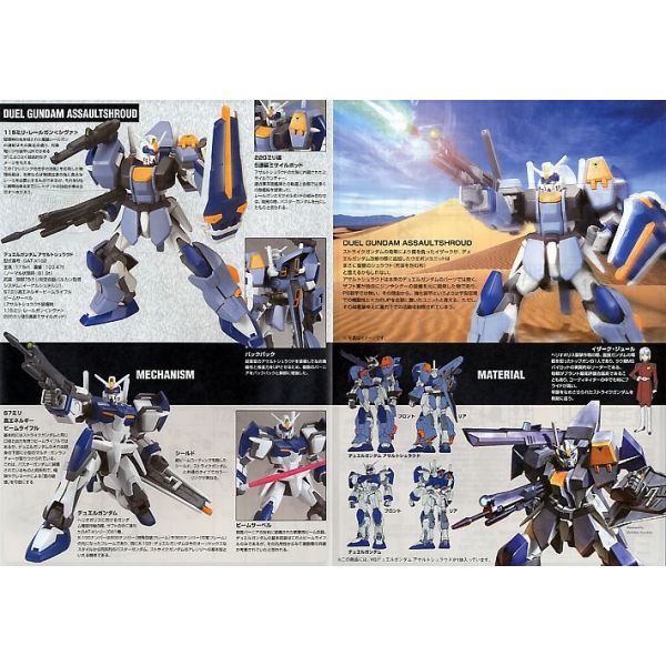 HG Duel Gundam Assaultshroud (R02 Remaster Ver.) (Mobile Suit Gundam SEED) Additional Image 3