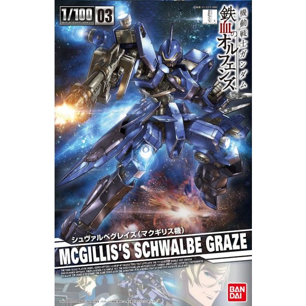 EB-05s McGillis's Schwalbe Graze 1/100 (Mobile Suit Gundam IRON-BLOODED ORPHANS) Additional Image 1