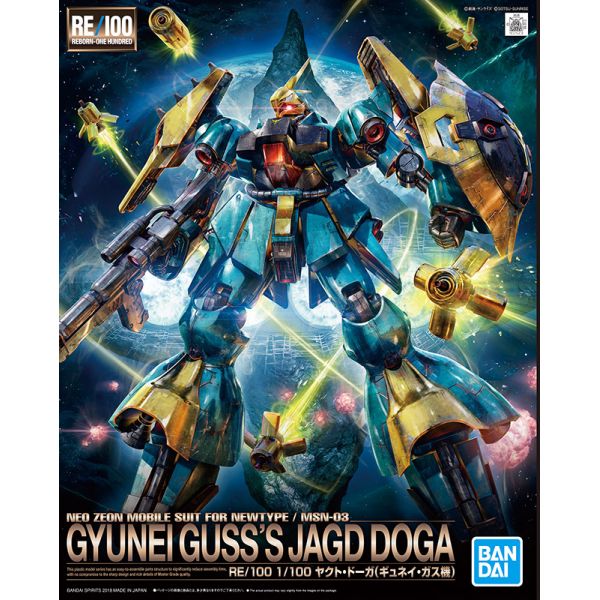 RE/100 MSN-03 Jagd Doga Gyunei Guss 1/100 (Char's Counterattack) Additional Image 1