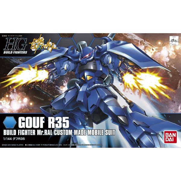 HGBF  MS-07R-35 Gouf R35 1/144 (Gundam Build Fighters) Additional Image 2