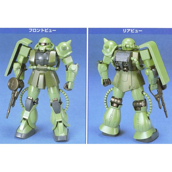 FG MS-06F Zaku II - 1/144 Scale Model Kit (Mobile Suit Gundam) Additional Image 1