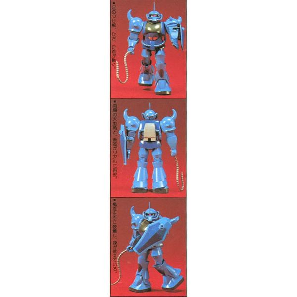 Gouf - 1/144 Scale Model Kit (Mobile Suit Gundam) Image