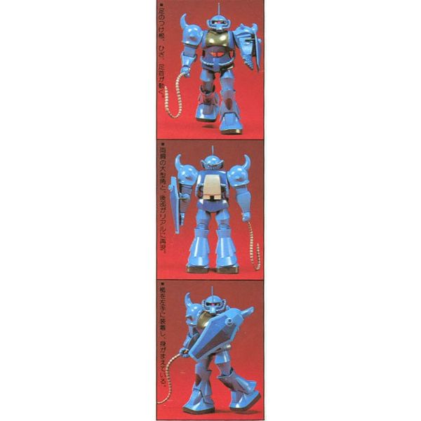 Gouf - 1/144 Scale Model Kit (Mobile Suit Gundam) Additional Image 1