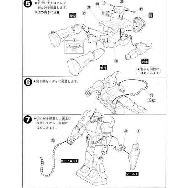 Gouf - 1/144 Scale Model Kit (Mobile Suit Gundam) Image