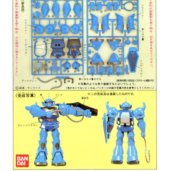 Gouf - 1/144 Scale Model Kit (Mobile Suit Gundam) Image